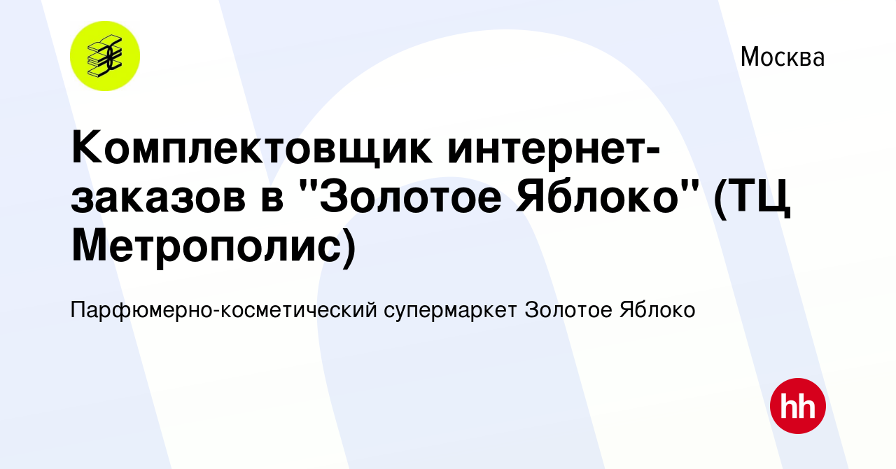 Золотое Яблоко Интернет Магазин Косметики Тверь Золотое Яблоко Интернет Магазин Косметики Тверь